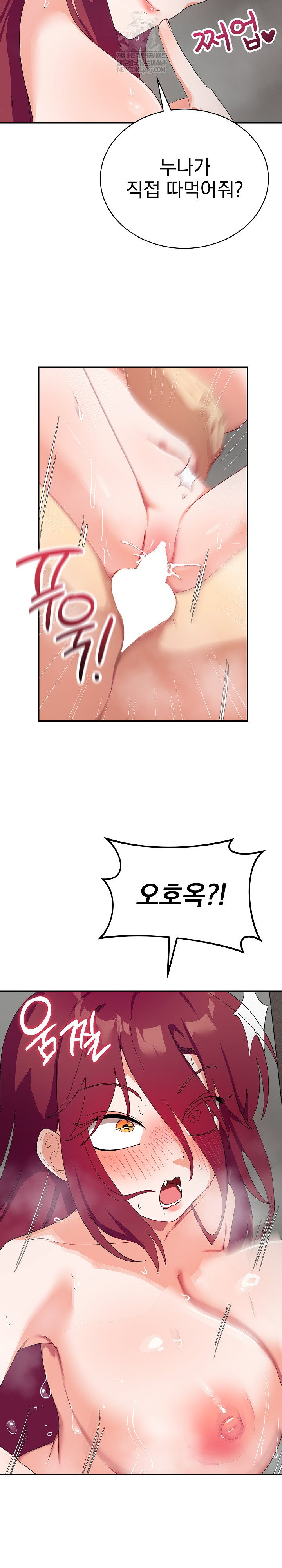 saving-my-magical-girl-raw-chap-7-25