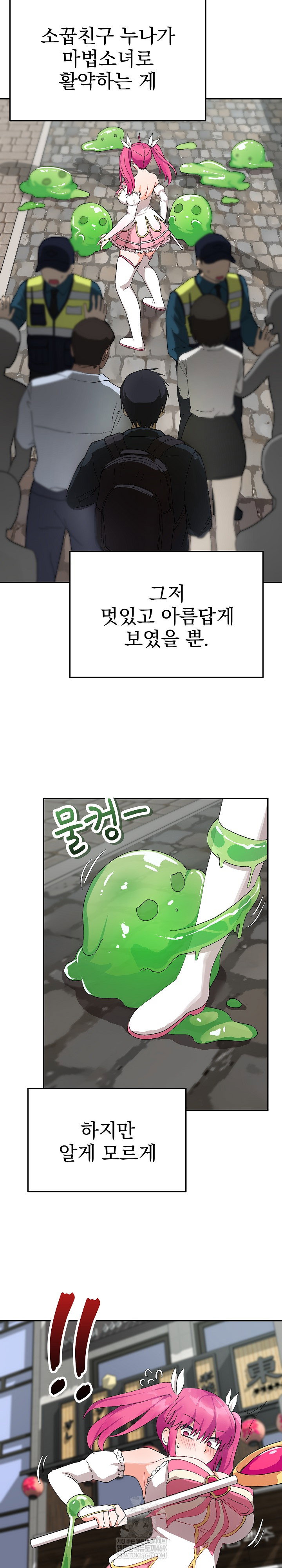 saving-my-magical-girl-raw-chap-7-2