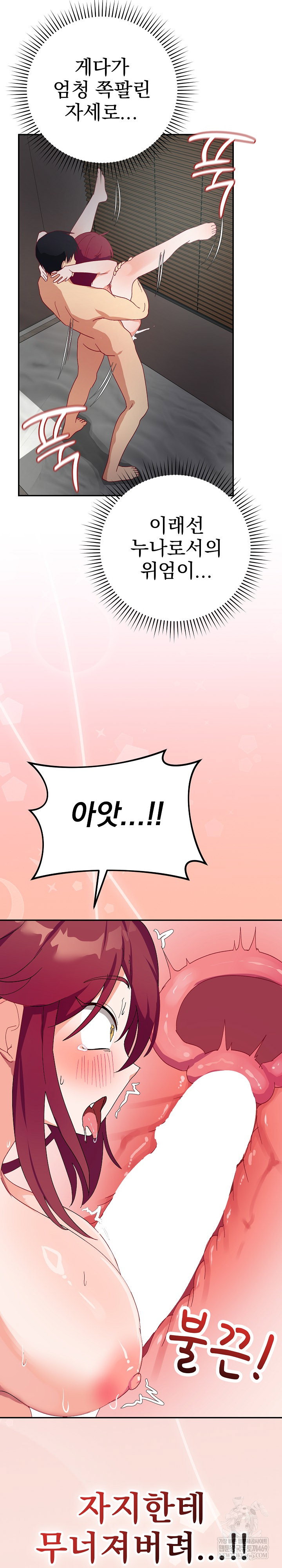 saving-my-magical-girl-raw-chap-7-30