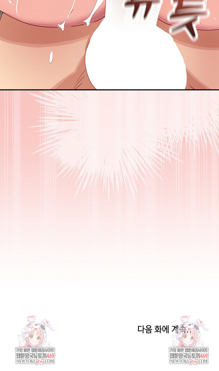 saving-my-magical-girl-raw-chap-7-32