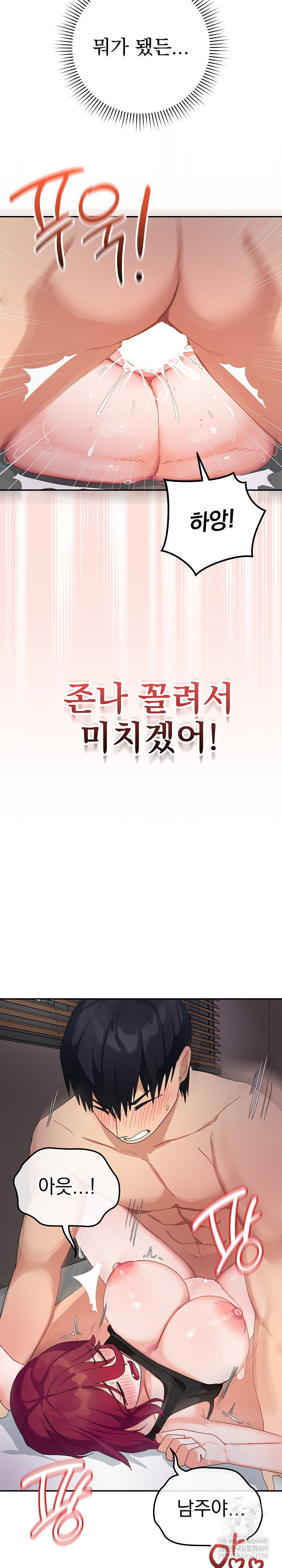 saving-my-magical-girl-raw-chap-7-8