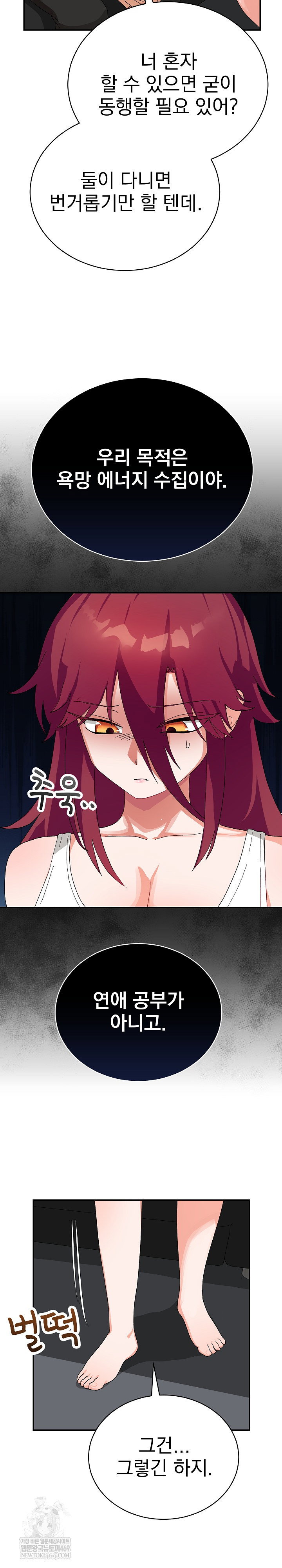 saving-my-magical-girl-raw-chap-8-11