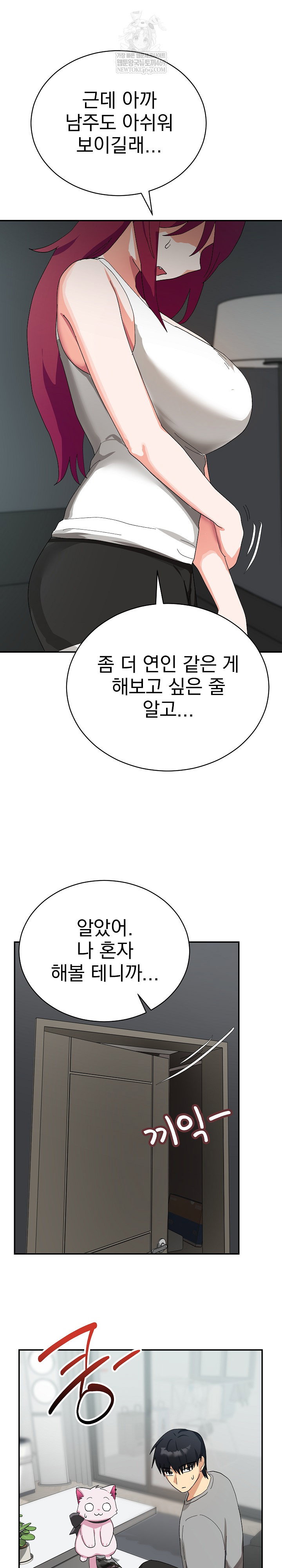 saving-my-magical-girl-raw-chap-8-12