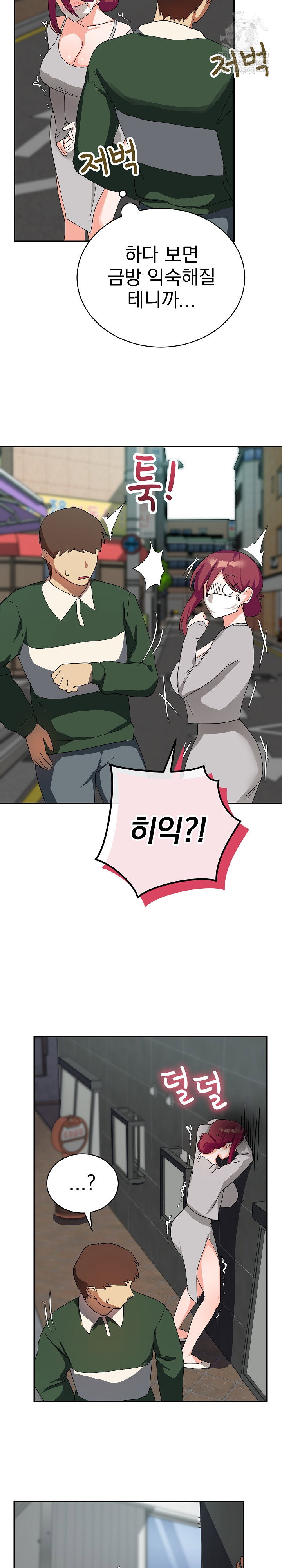 saving-my-magical-girl-raw-chap-8-18