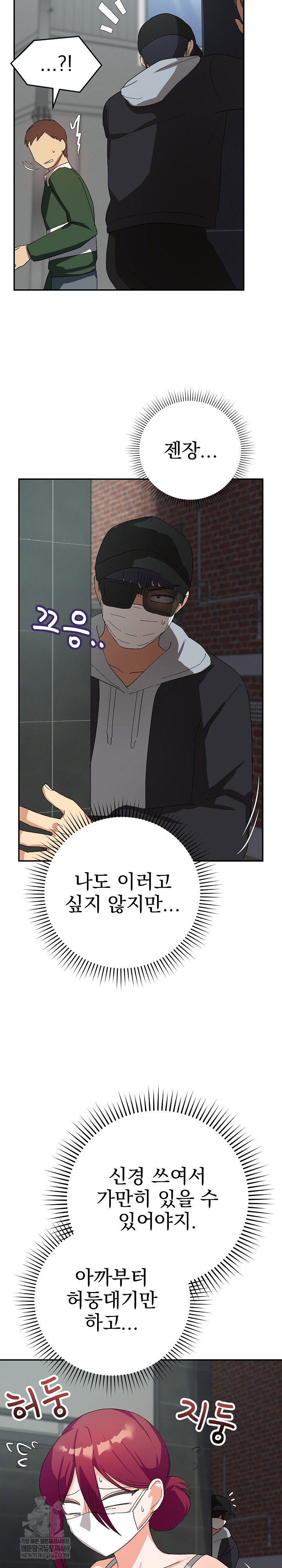 saving-my-magical-girl-raw-chap-8-19