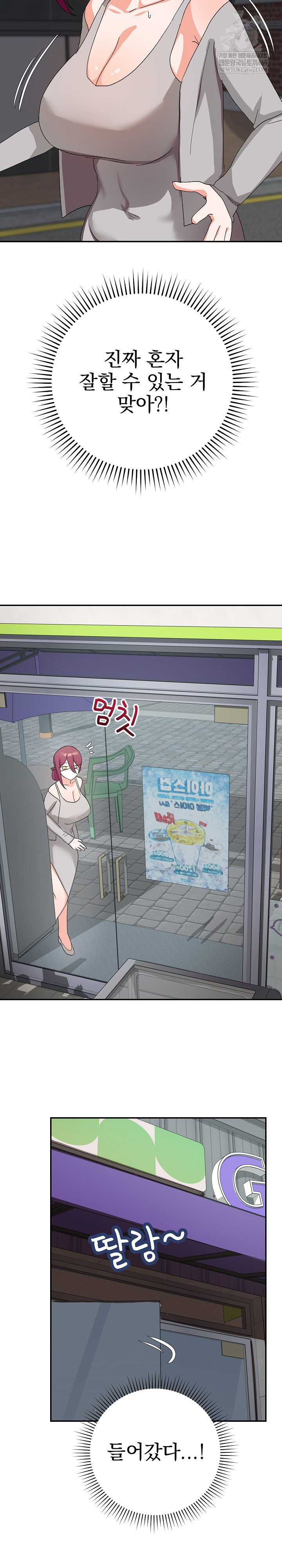 saving-my-magical-girl-raw-chap-8-20