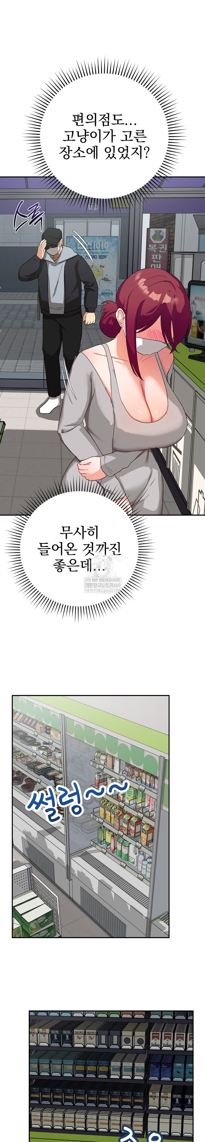 saving-my-magical-girl-raw-chap-8-21