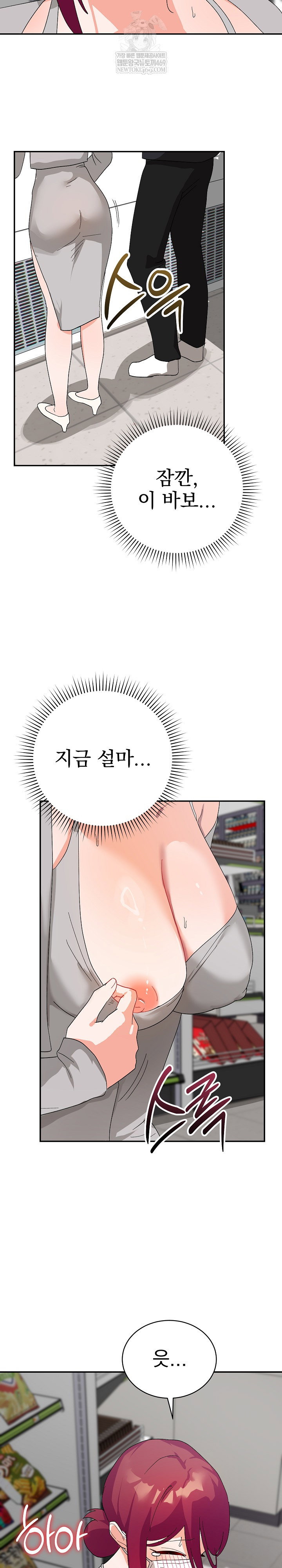 saving-my-magical-girl-raw-chap-8-24