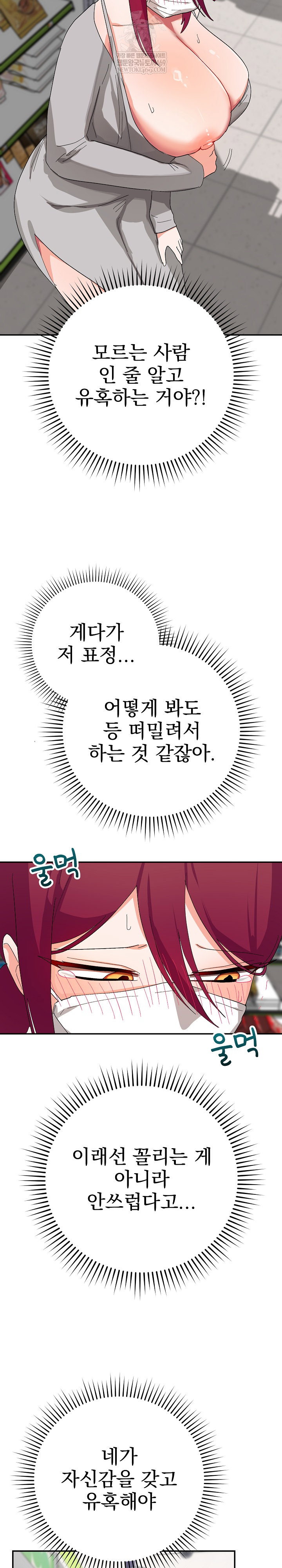 saving-my-magical-girl-raw-chap-8-25