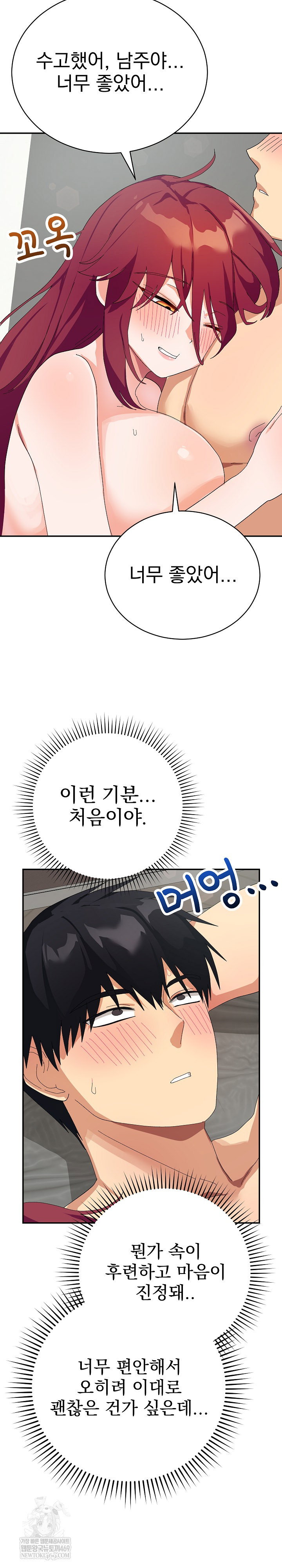 saving-my-magical-girl-raw-chap-8-2