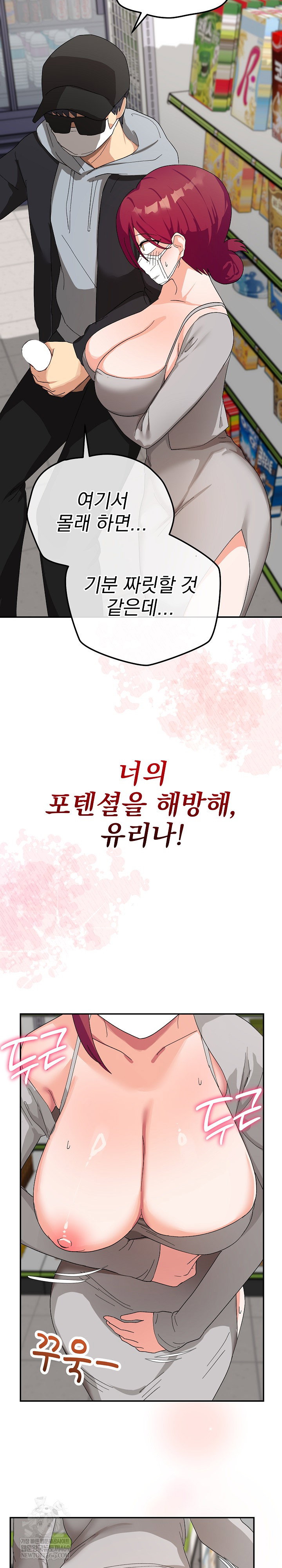 saving-my-magical-girl-raw-chap-8-29