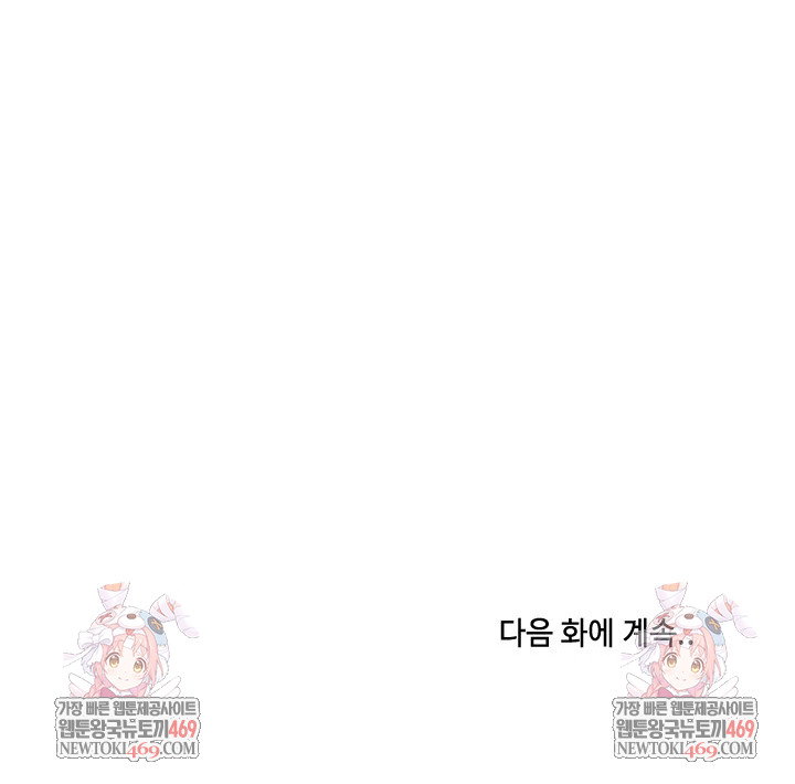 saving-my-magical-girl-raw-chap-8-31