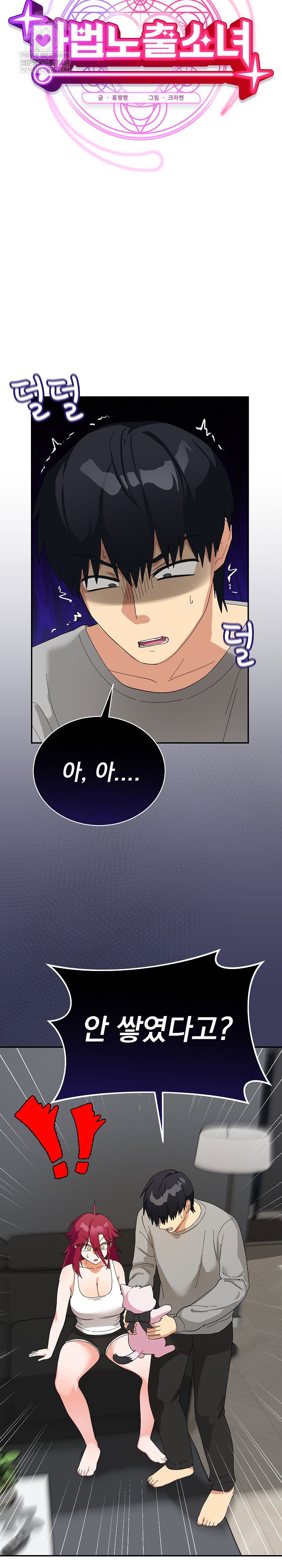 saving-my-magical-girl-raw-chap-8-4