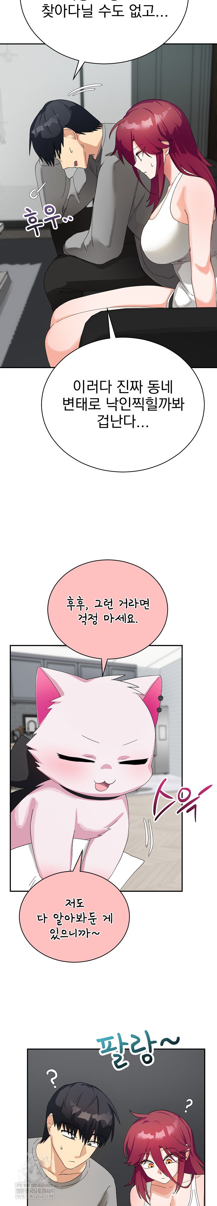 saving-my-magical-girl-raw-chap-8-7