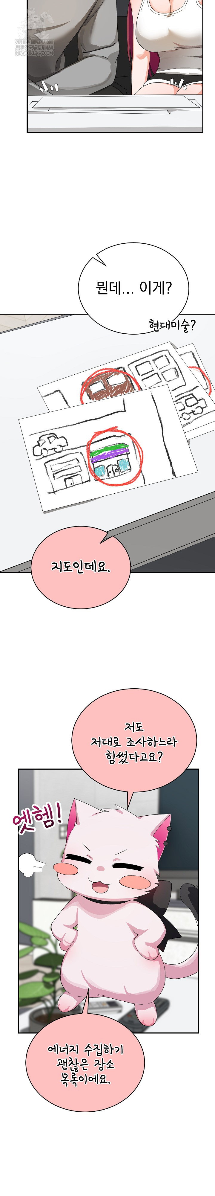 saving-my-magical-girl-raw-chap-8-8