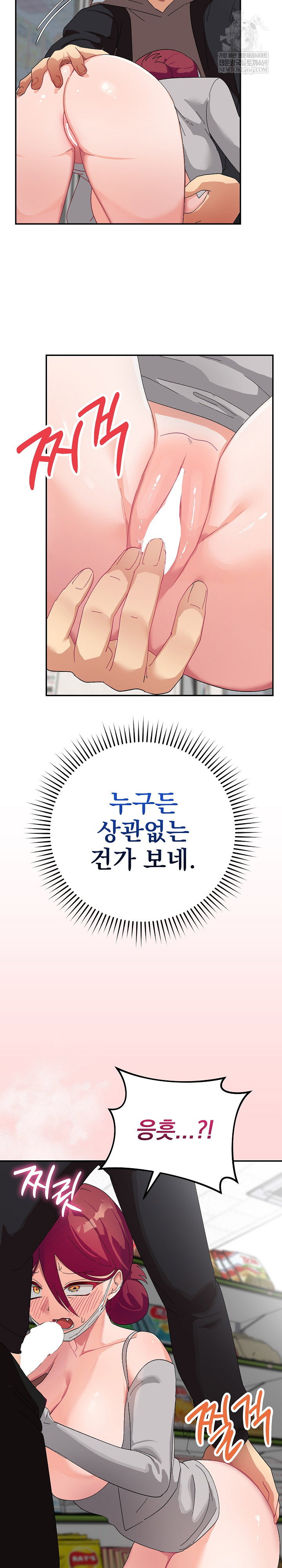 saving-my-magical-girl-raw-chap-9-11