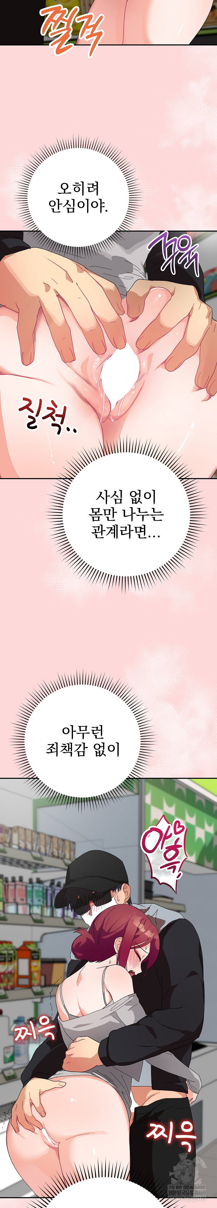 saving-my-magical-girl-raw-chap-9-12