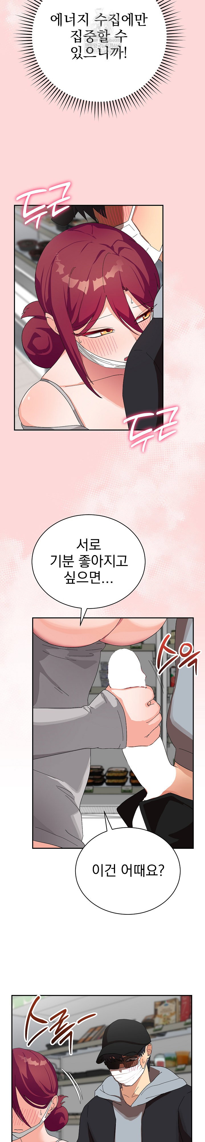 saving-my-magical-girl-raw-chap-9-13