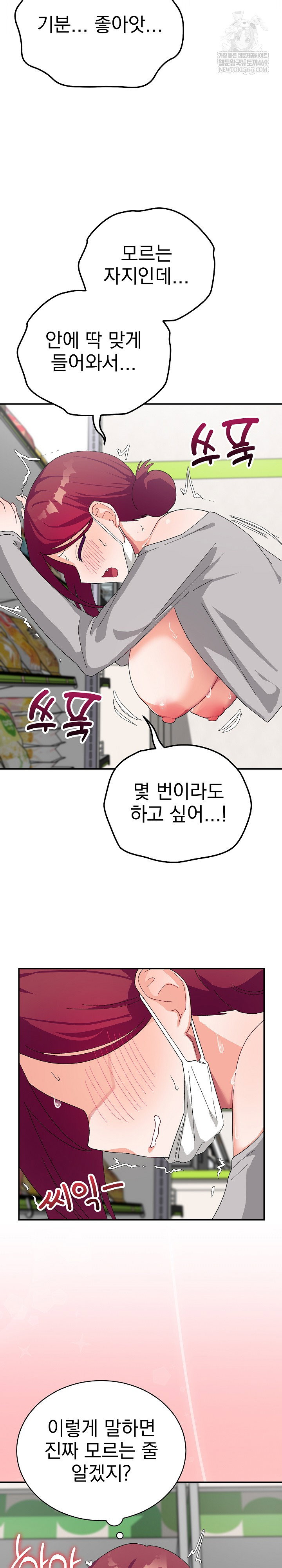 saving-my-magical-girl-raw-chap-9-16