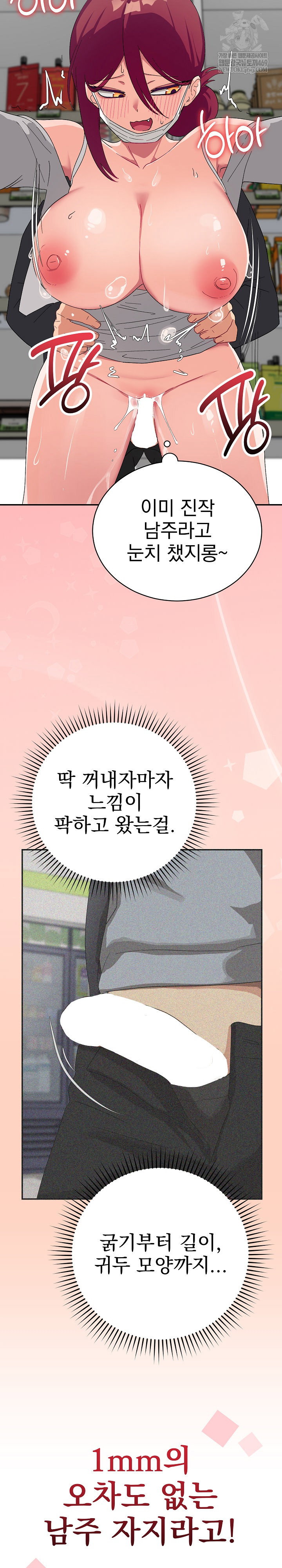 saving-my-magical-girl-raw-chap-9-17