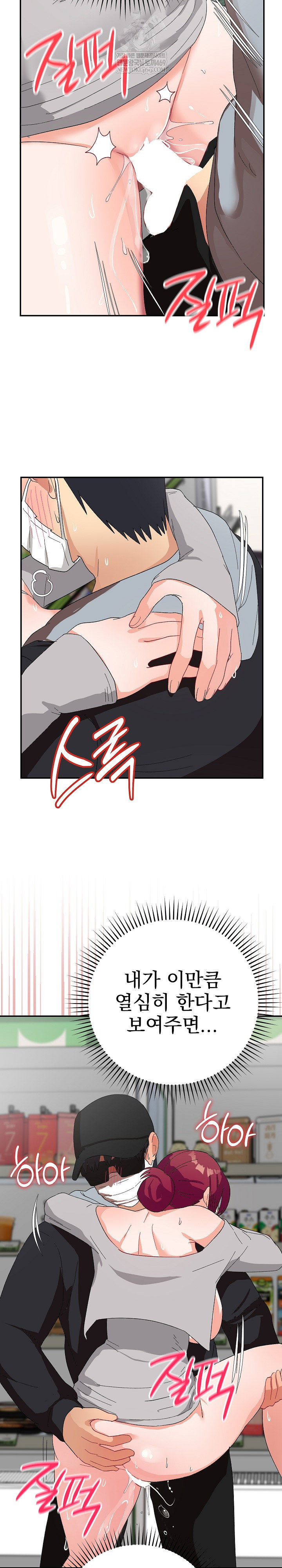 saving-my-magical-girl-raw-chap-9-19