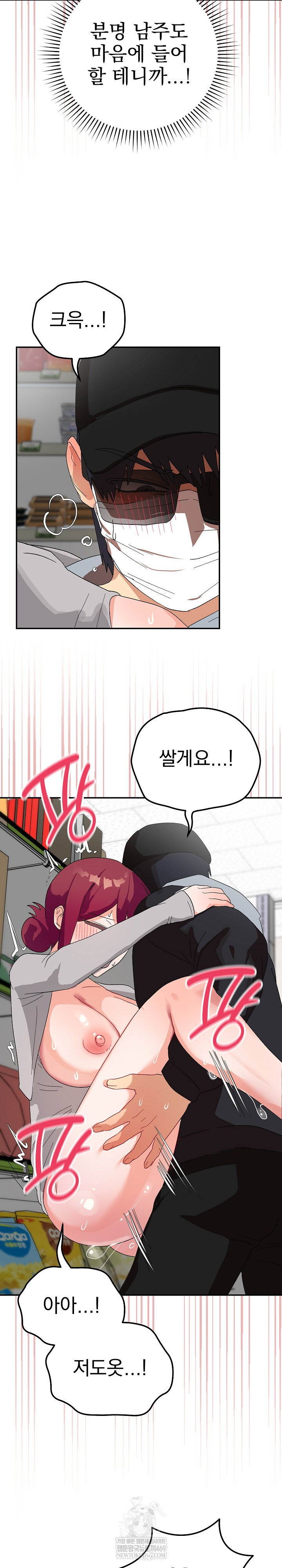 saving-my-magical-girl-raw-chap-9-20