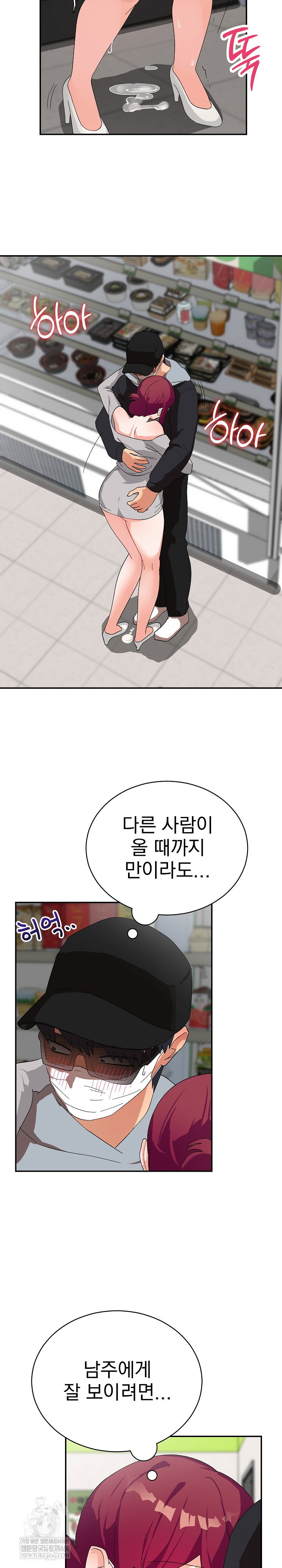 saving-my-magical-girl-raw-chap-9-22