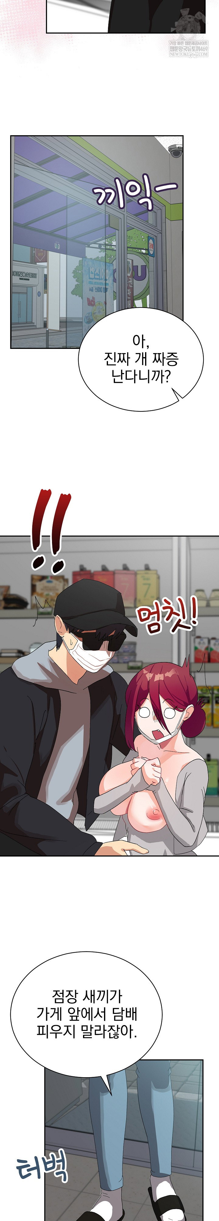 saving-my-magical-girl-raw-chap-9-24