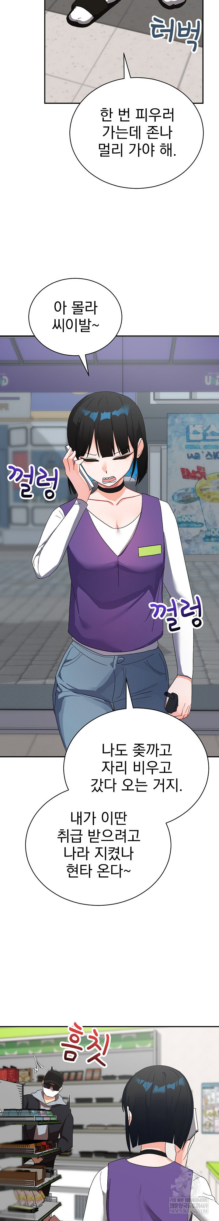 saving-my-magical-girl-raw-chap-9-25