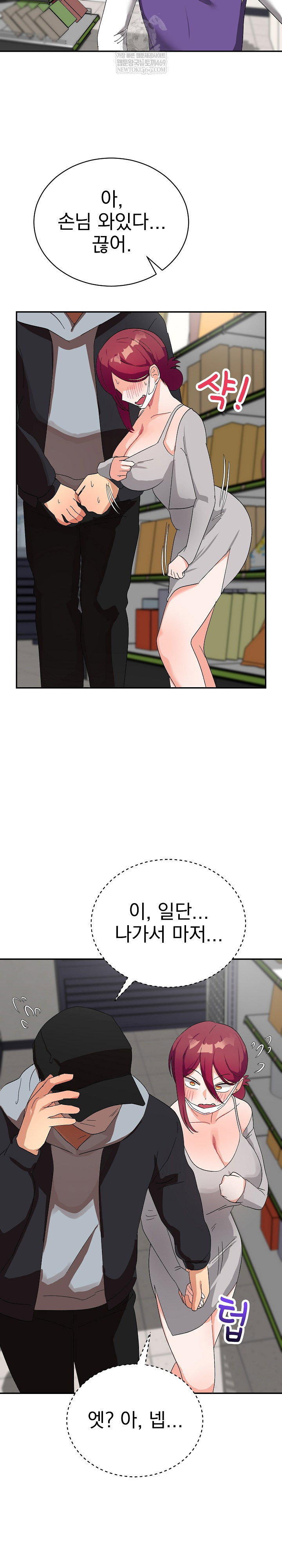 saving-my-magical-girl-raw-chap-9-26