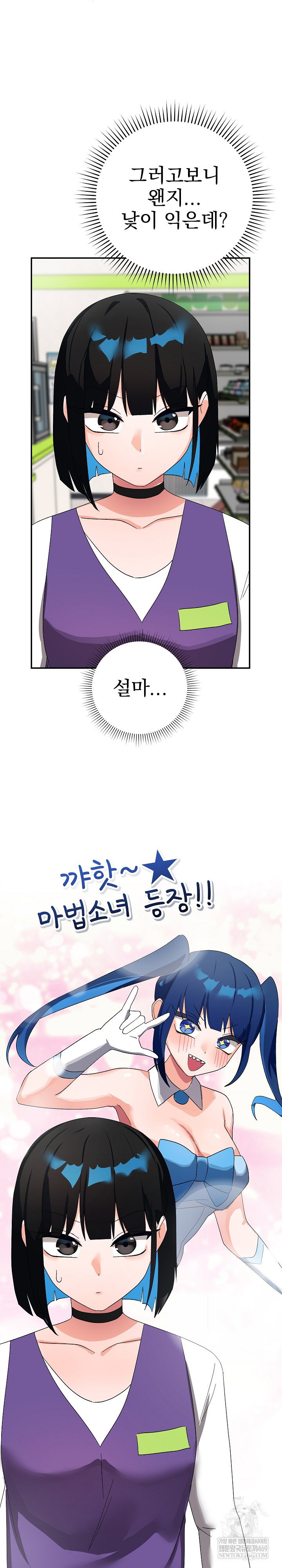 saving-my-magical-girl-raw-chap-9-30