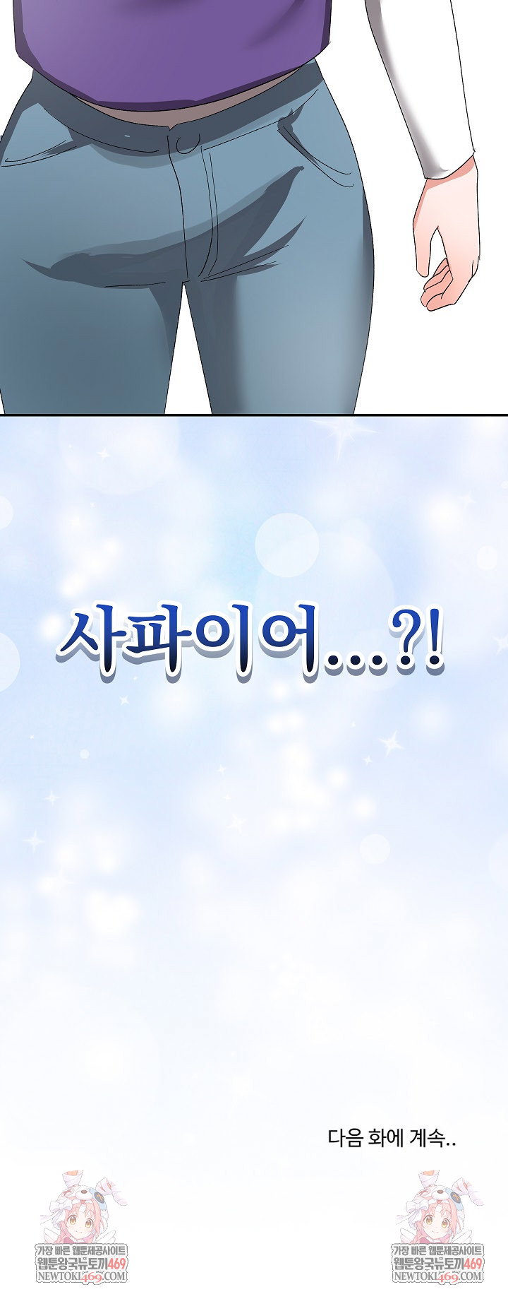 saving-my-magical-girl-raw-chap-9-31