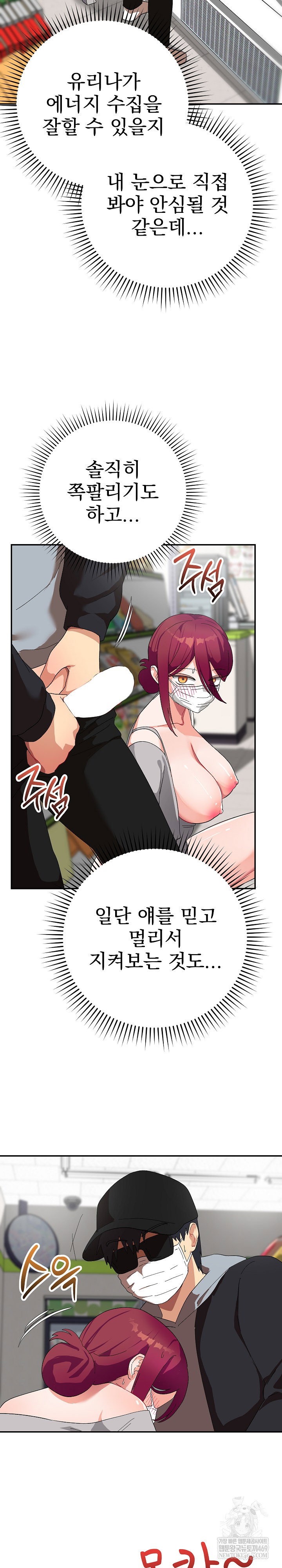 saving-my-magical-girl-raw-chap-9-4