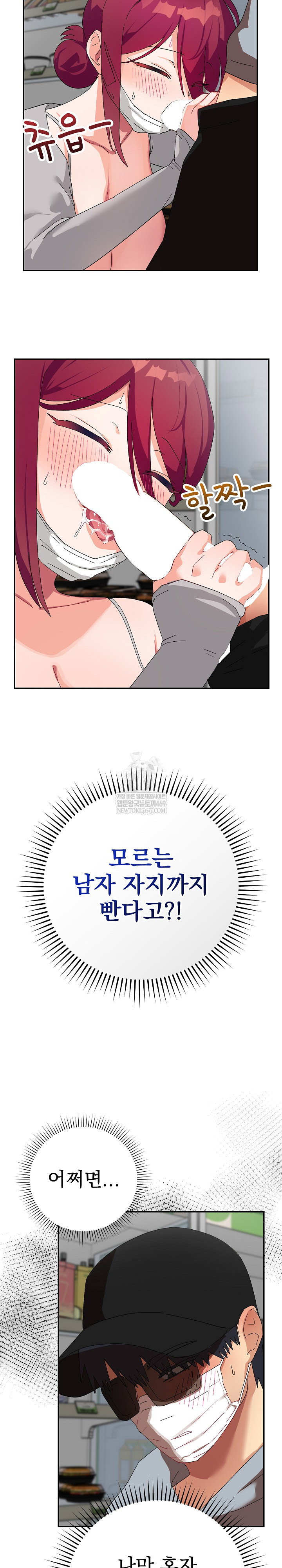saving-my-magical-girl-raw-chap-9-8