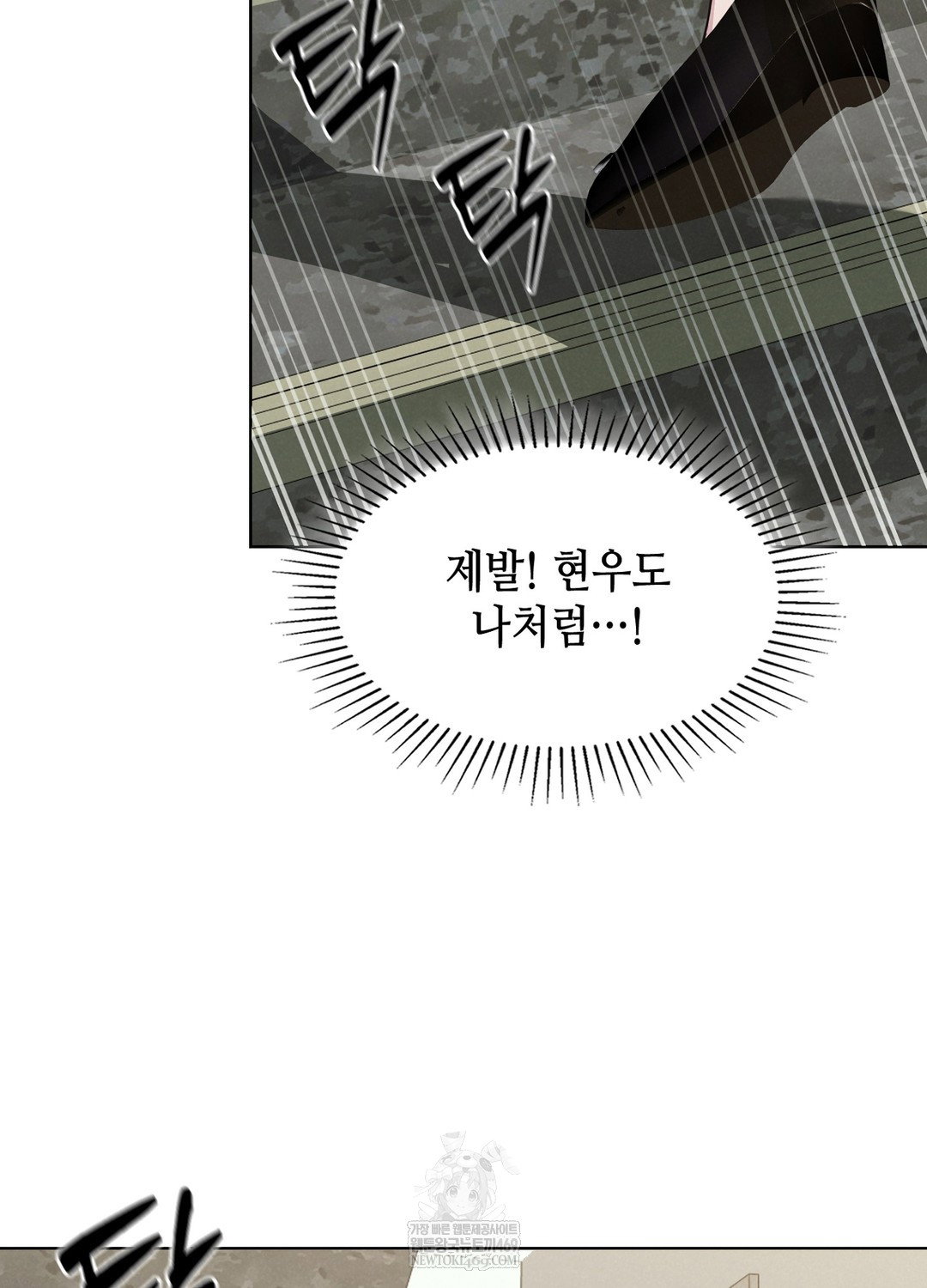 sleeping-world-raw-chap-1-111