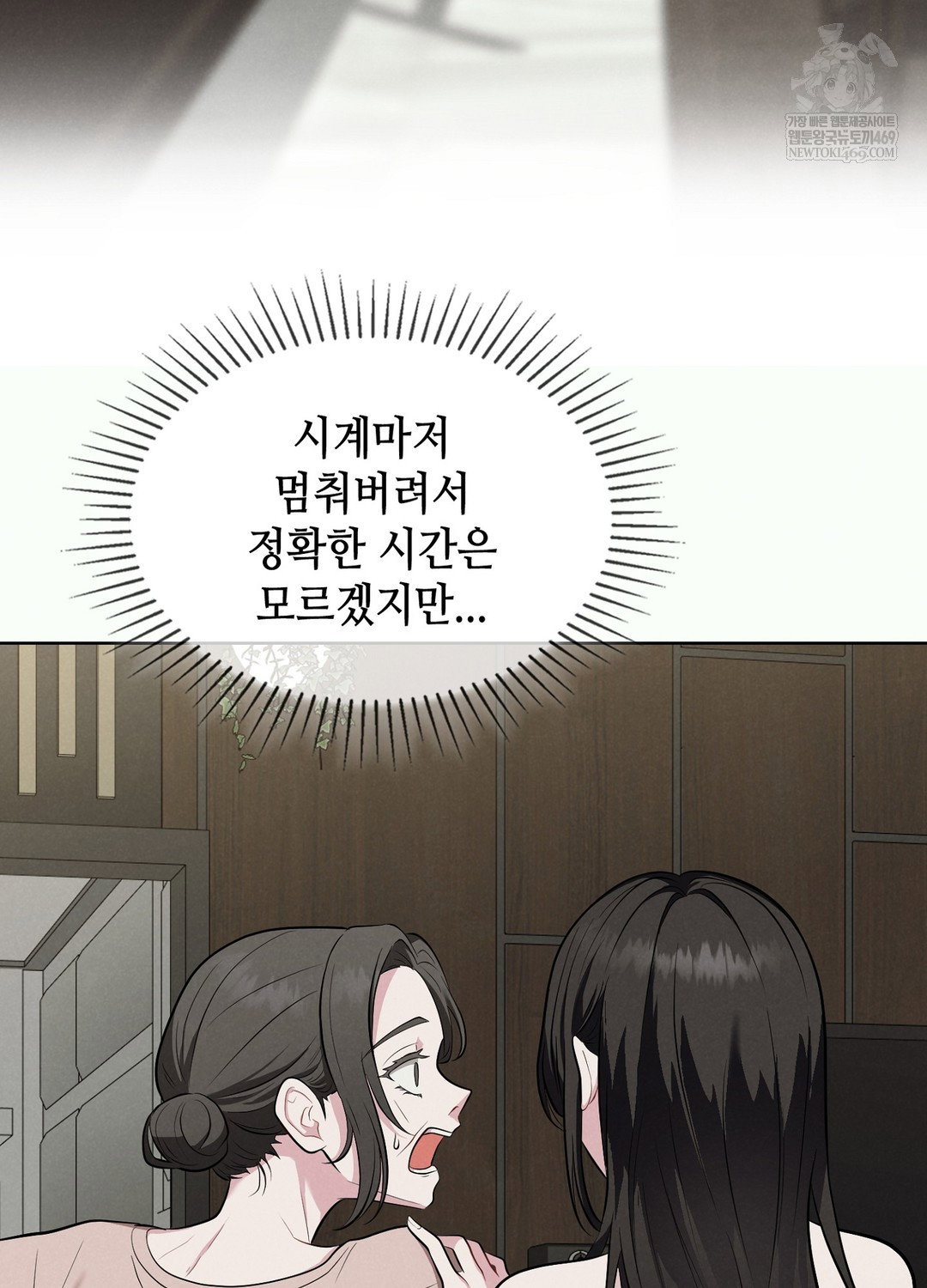 sleeping-world-raw-chap-1-13
