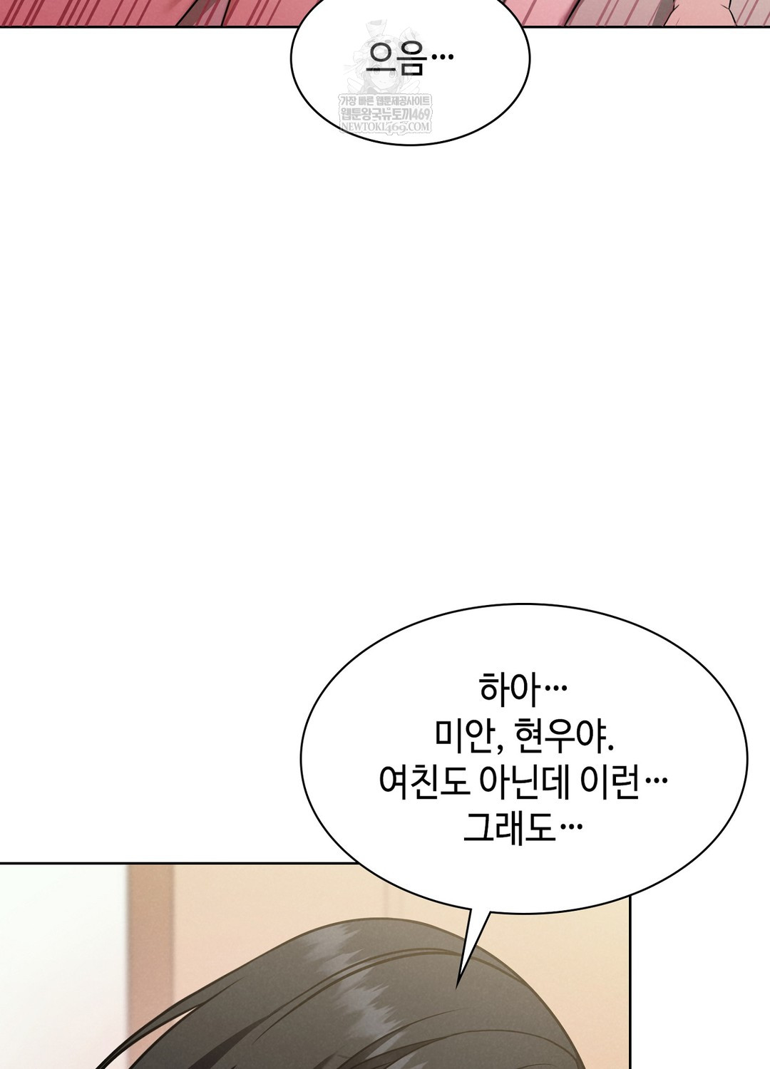 sleeping-world-raw-chap-1-141