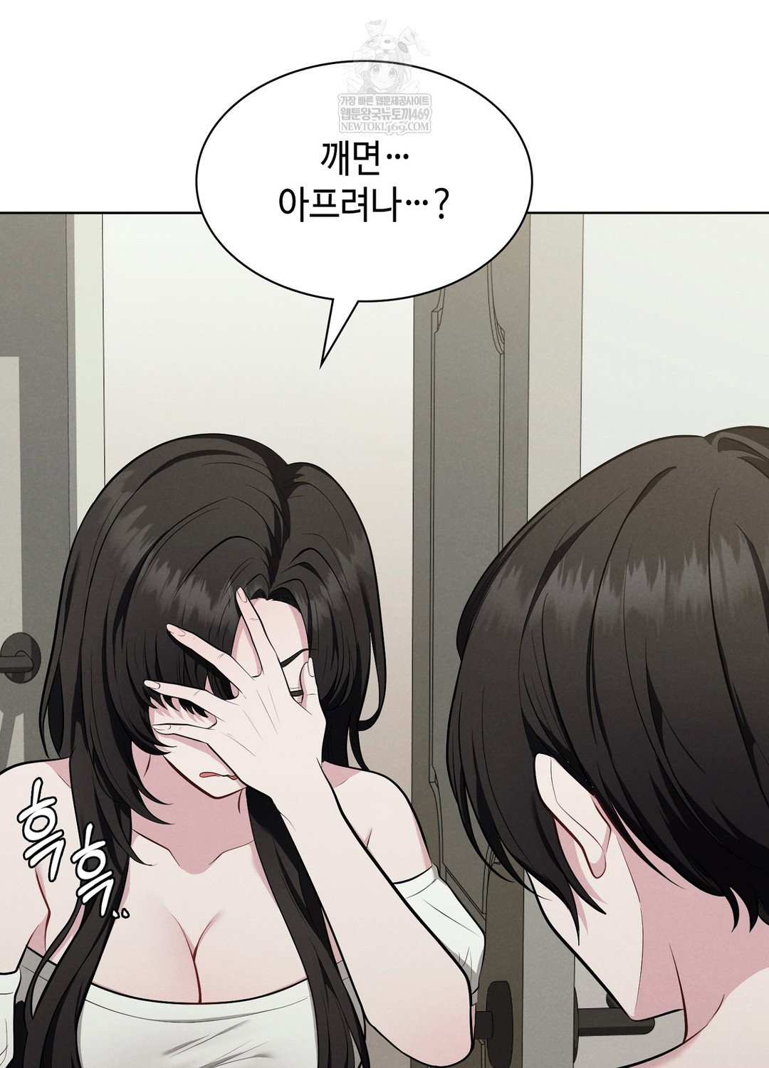 sleeping-world-raw-chap-1-25