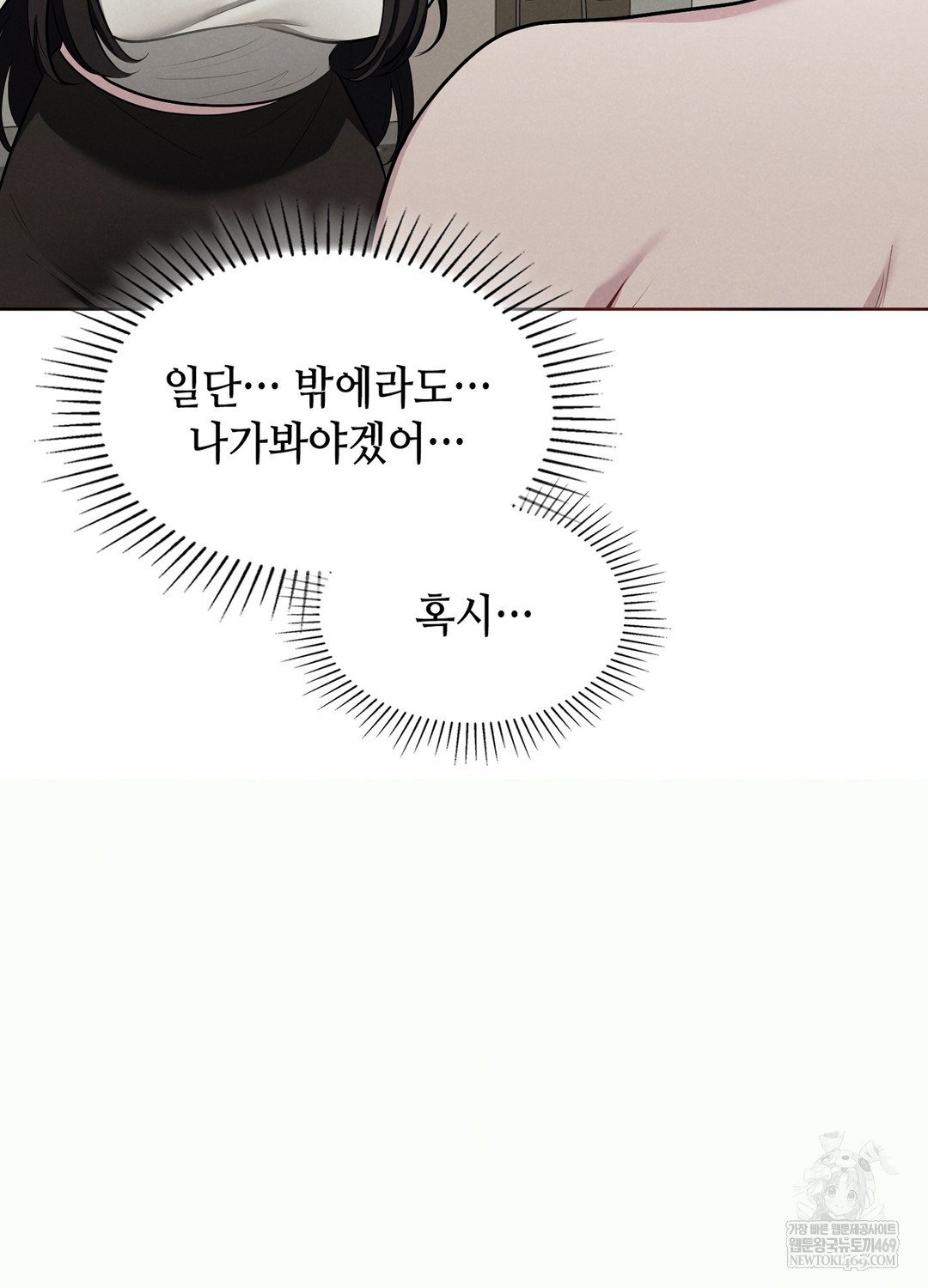 sleeping-world-raw-chap-1-26