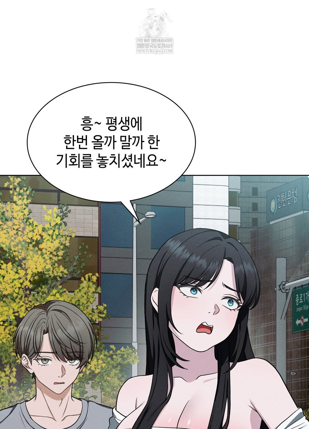 sleeping-world-raw-chap-1-49
