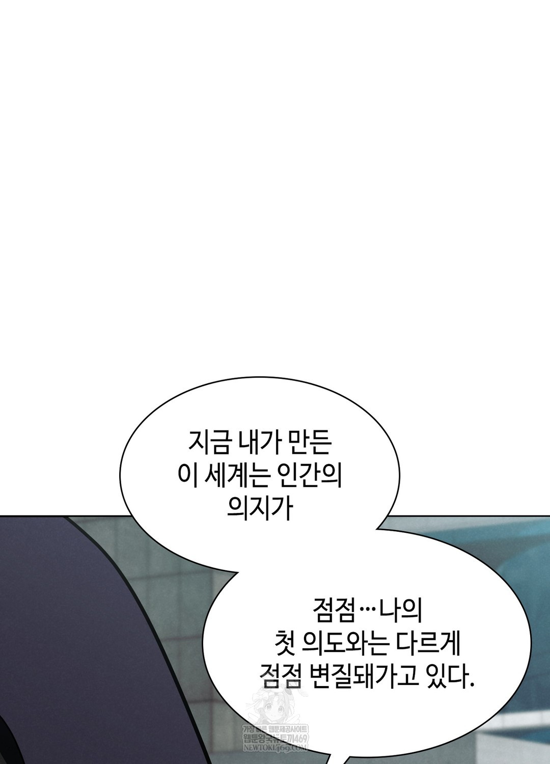 sleeping-world-raw-chap-1-79
