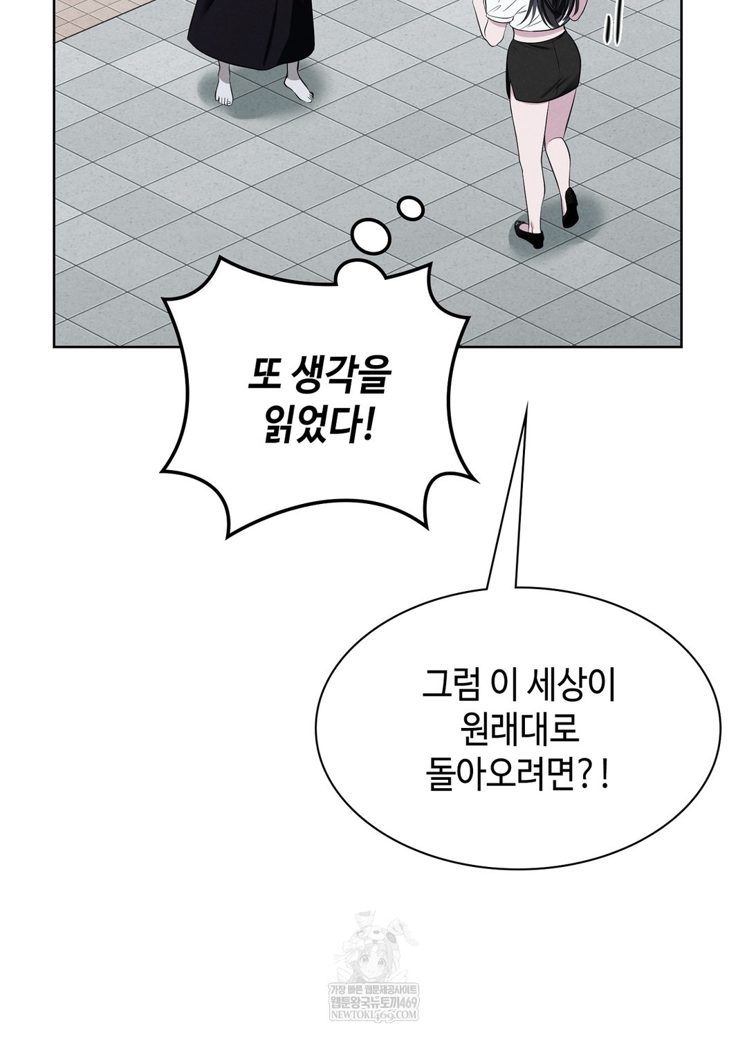 sleeping-world-raw-chap-1-83