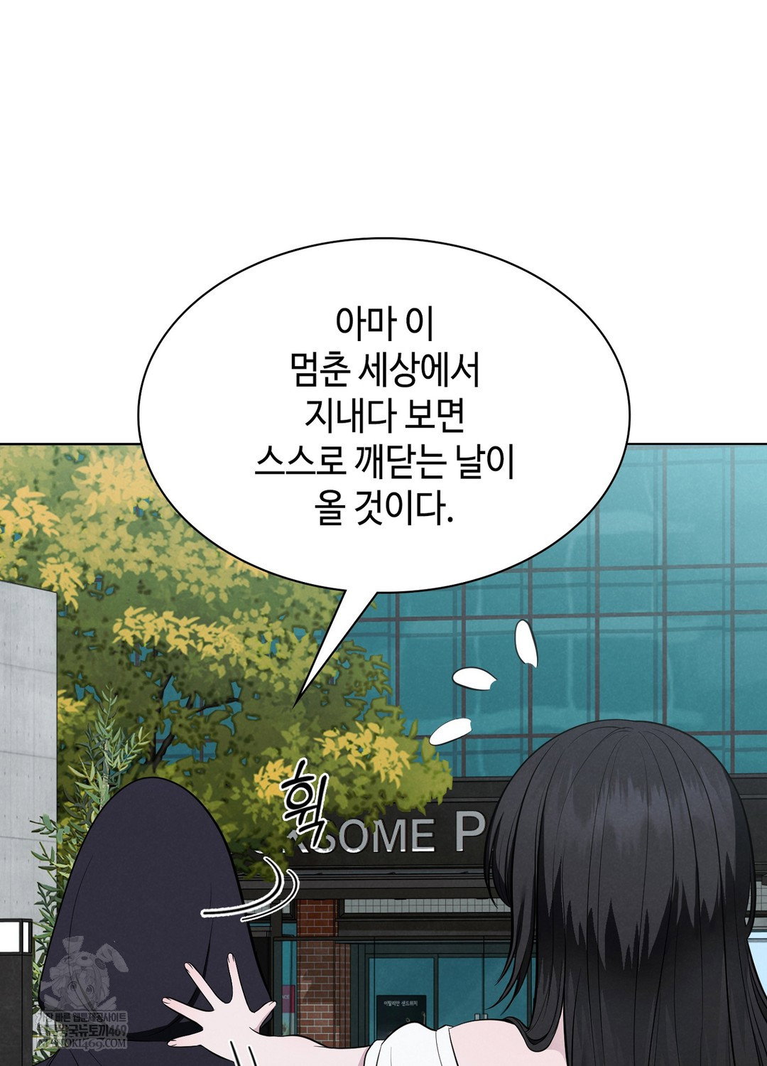 sleeping-world-raw-chap-1-86