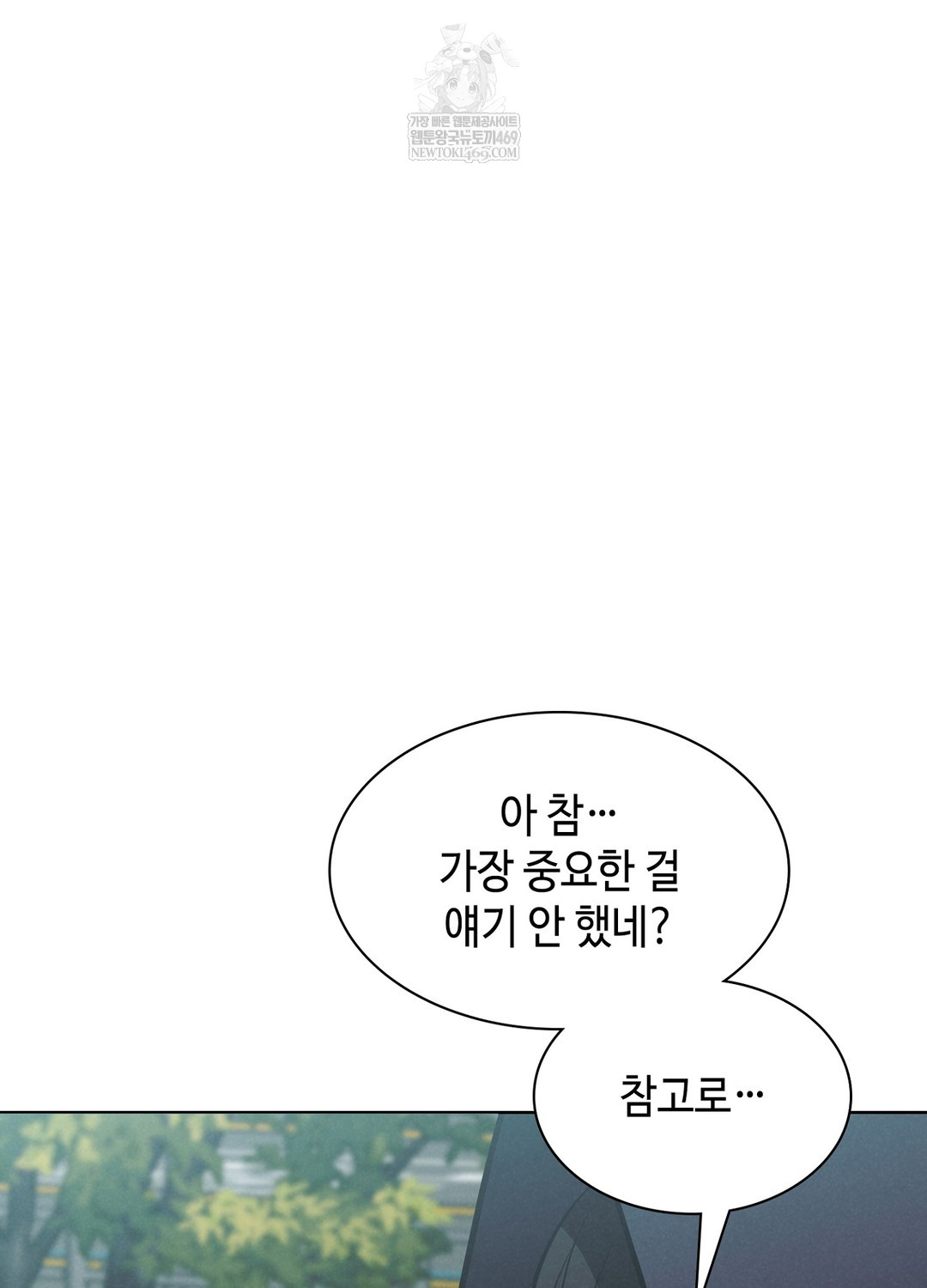 sleeping-world-raw-chap-1-88
