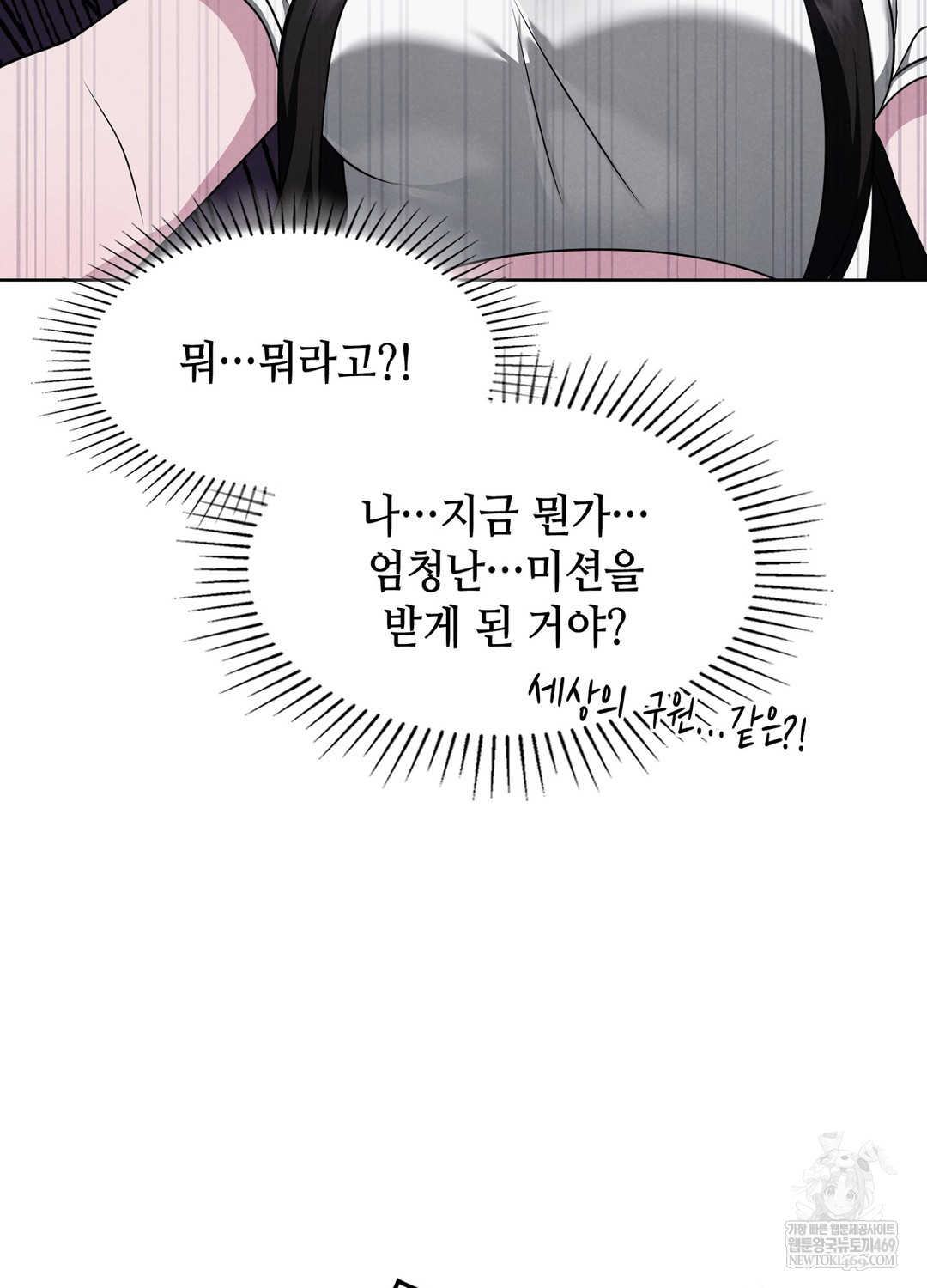 sleeping-world-raw-chap-1-92