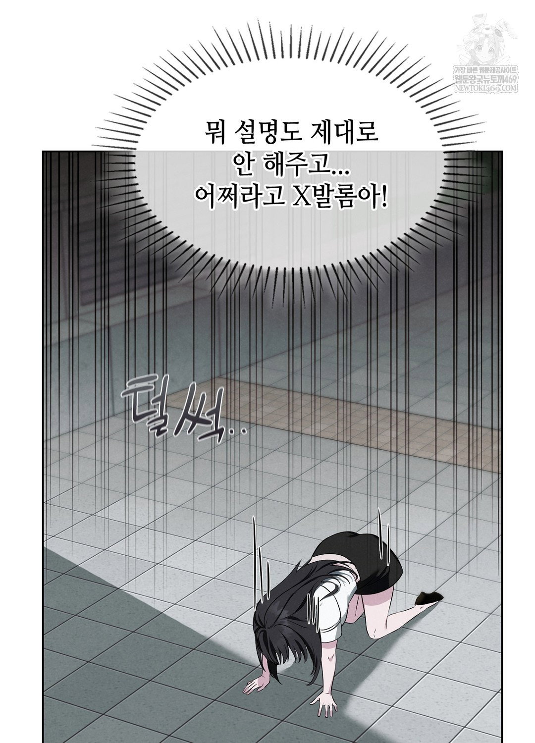 sleeping-world-raw-chap-1-96