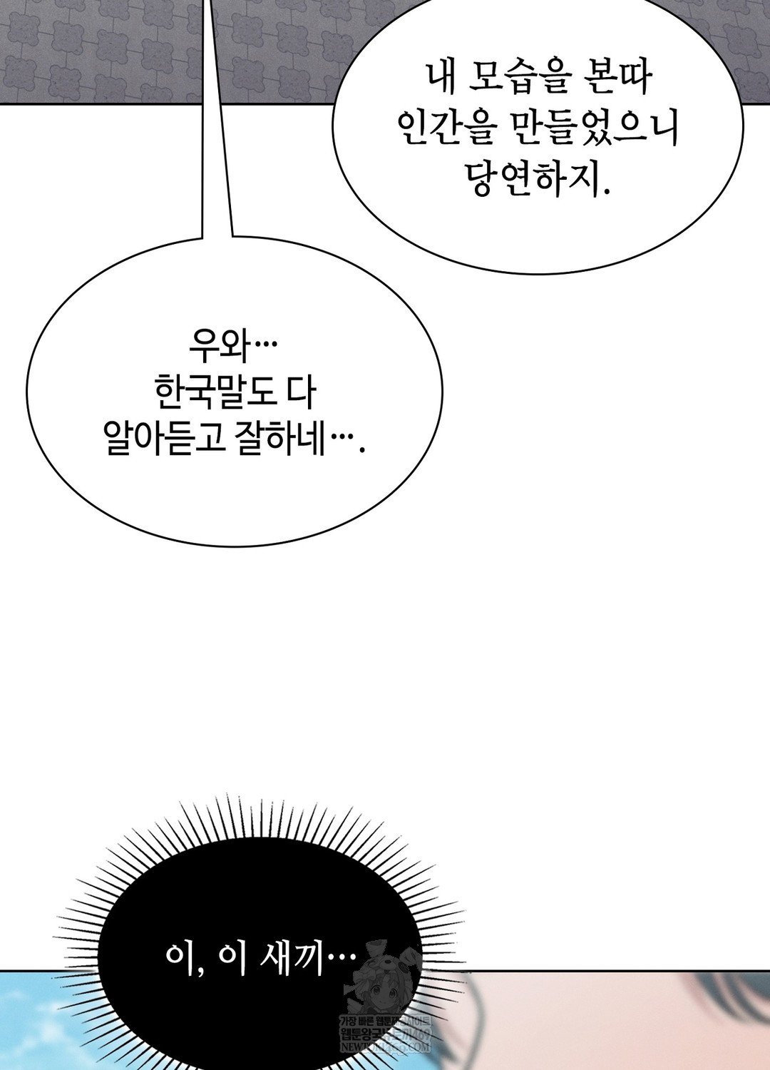 sleeping-world-raw-chap-10-17