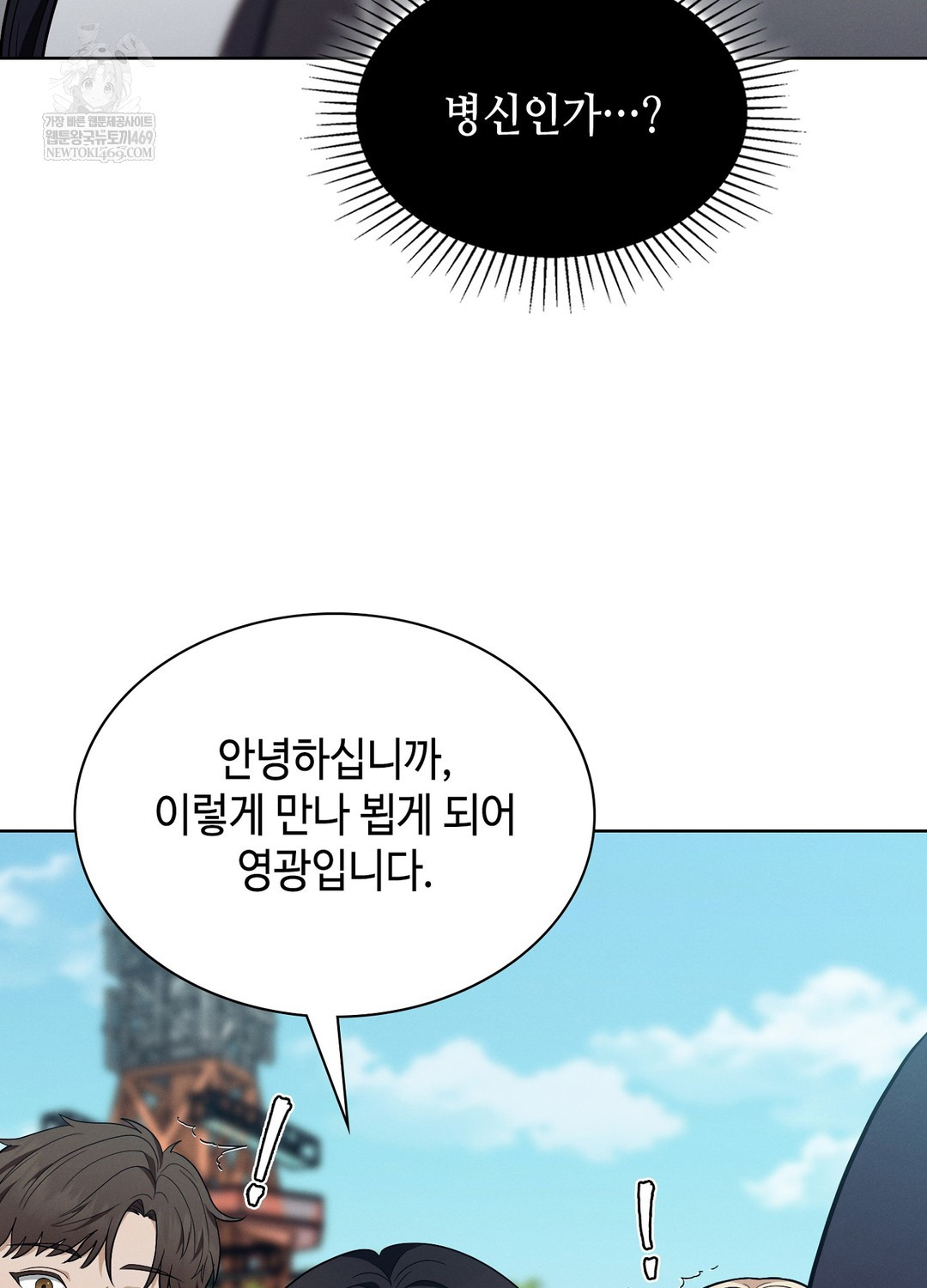 sleeping-world-raw-chap-10-19