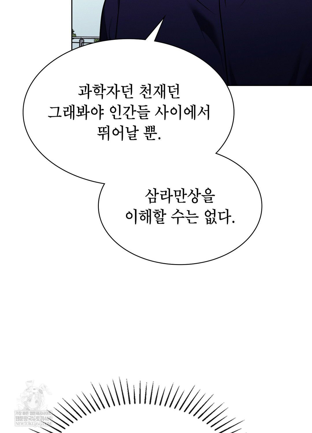 sleeping-world-raw-chap-10-27