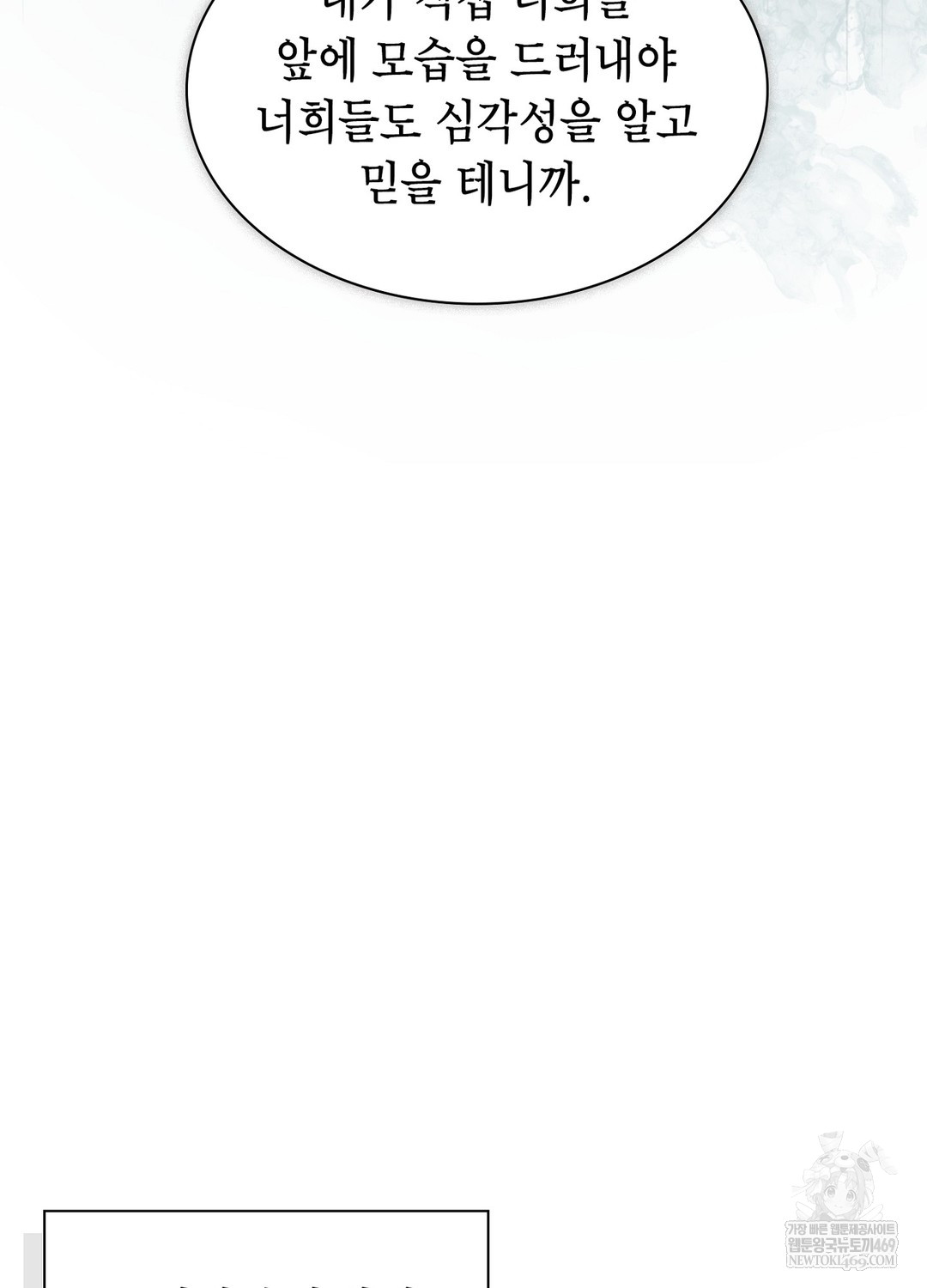 sleeping-world-raw-chap-10-32
